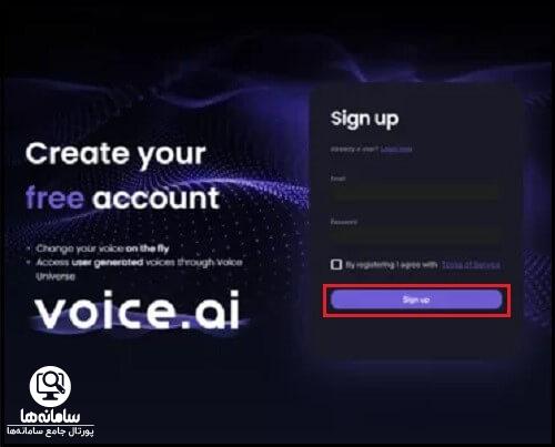 دانلود voice.ai